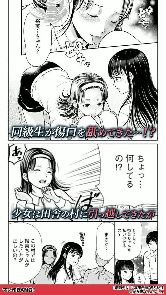 気になる続きはマンガBANGで！