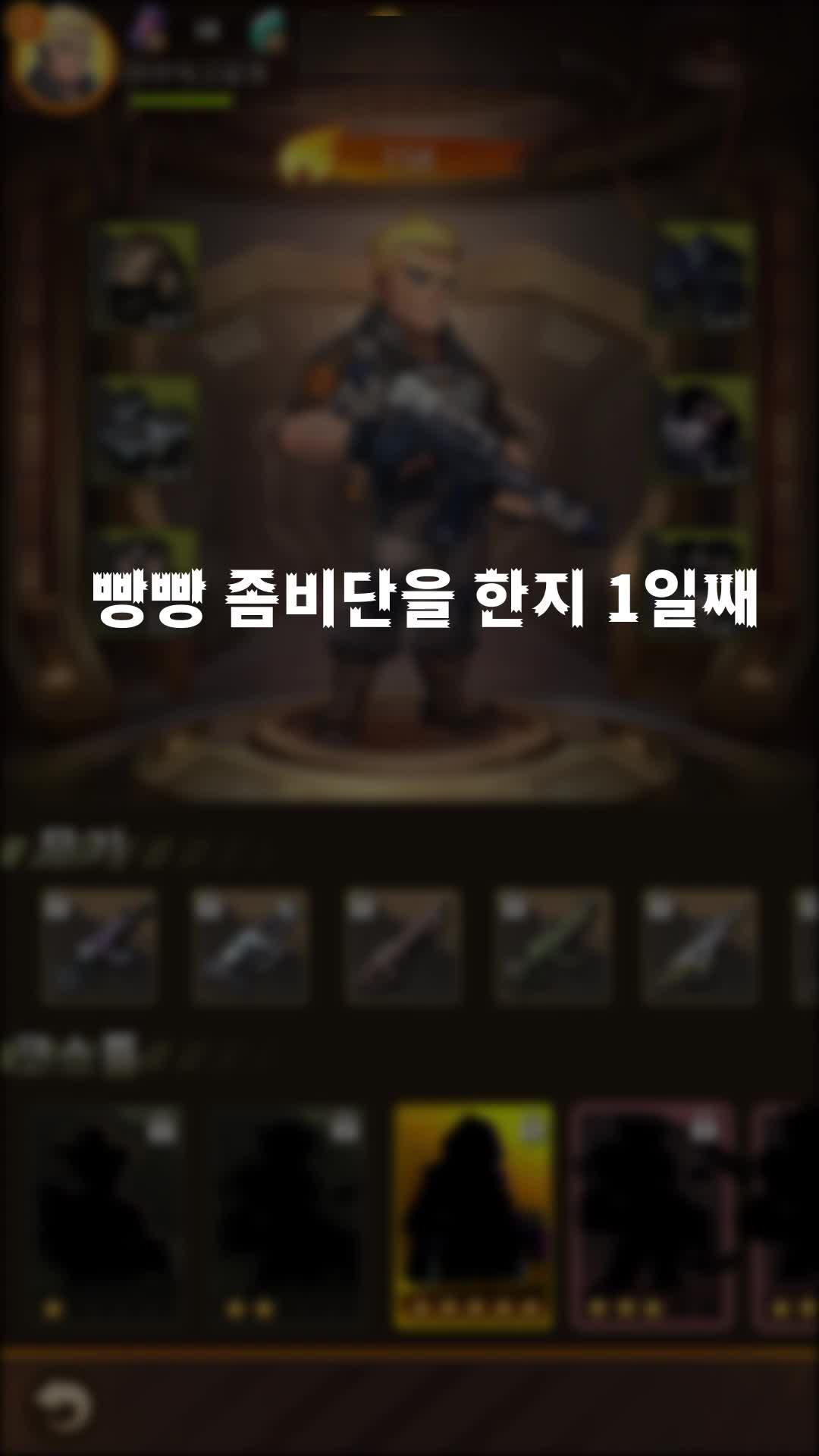 앗! 좀비들에게 둘러싸였어요!
