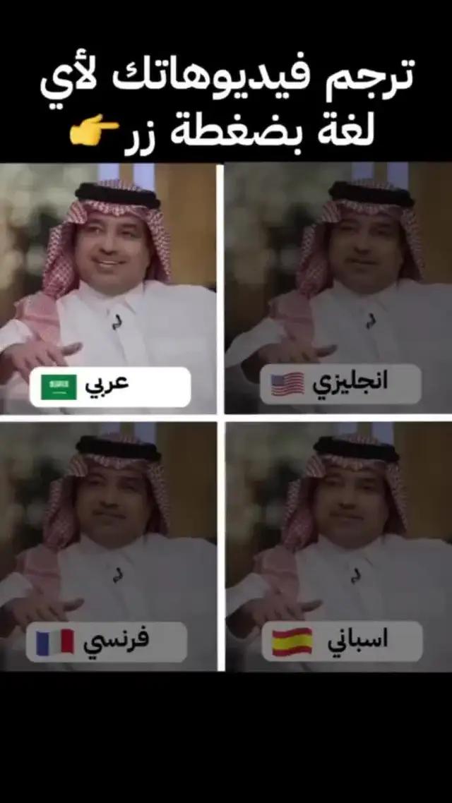 مسح للترجمة!
