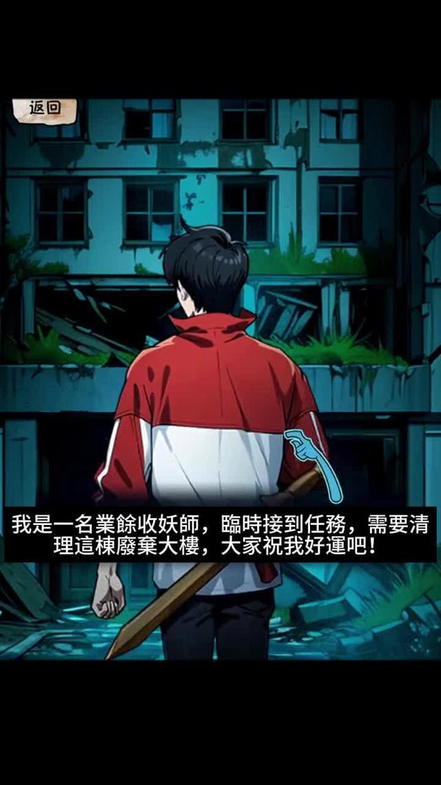 噓！膽小慎入！