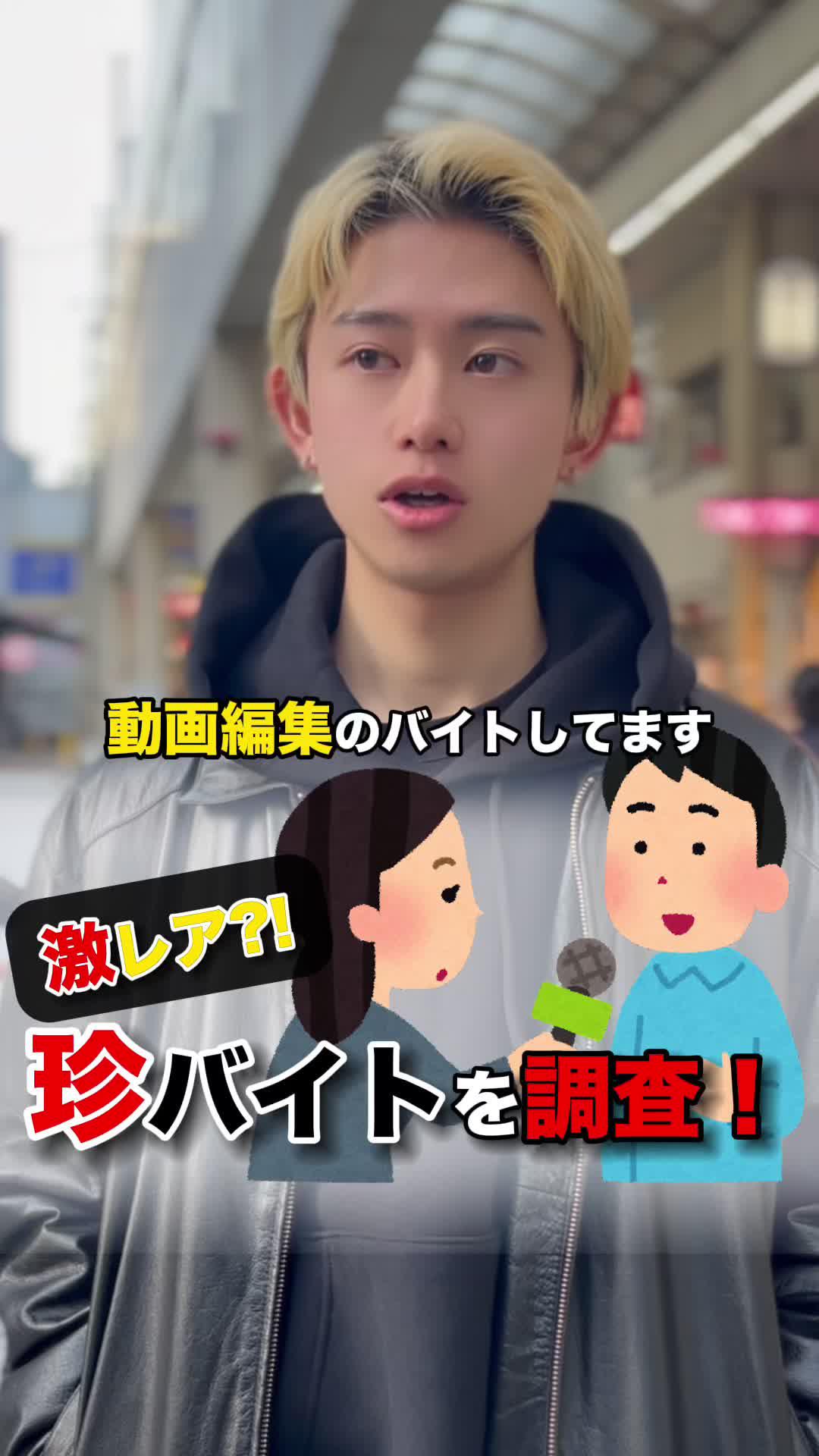 動画編集のバイトが想像以上にすごすぎた！