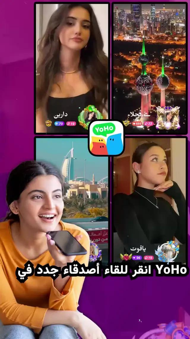 العب مع أصدقاء جدد ، واستمتع معًا