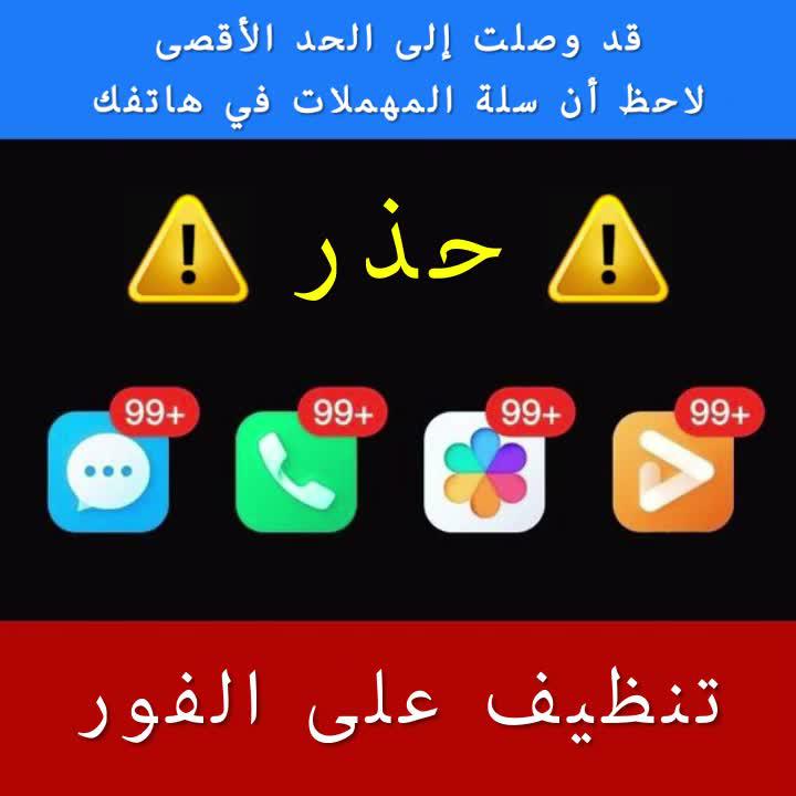 تطبيق مجاني. التحميل الان.