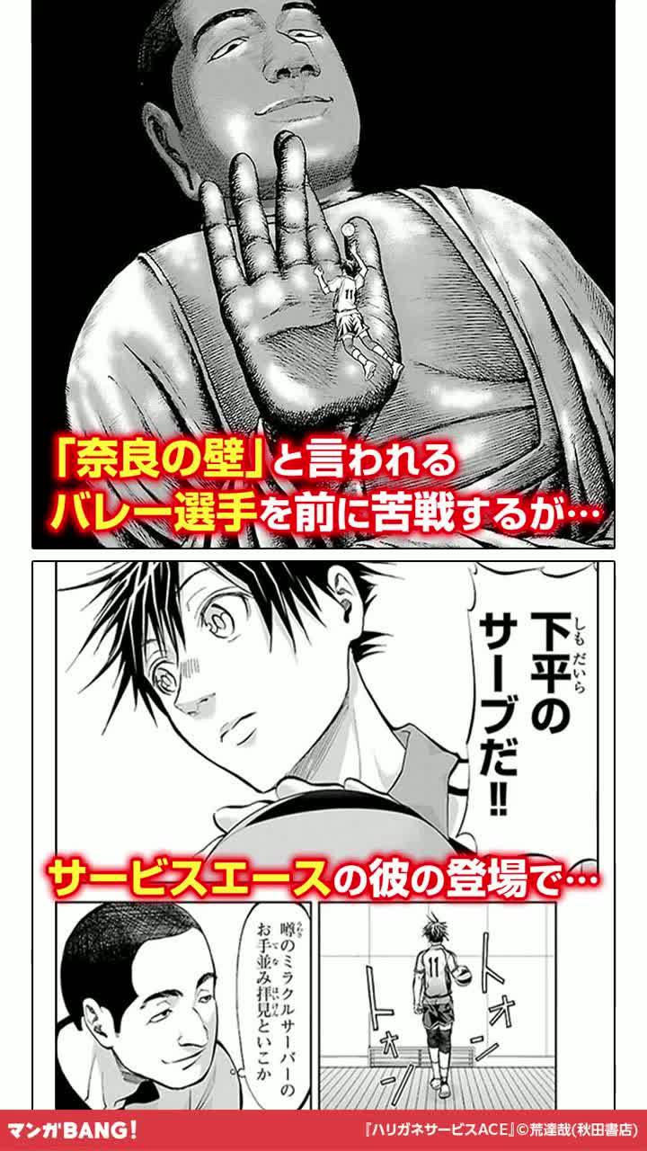 気になる続きはマンガBANGで！