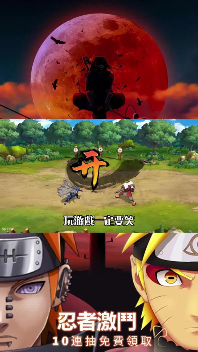 信我，玩它，火影不會讓你失望！上線就送ssr忍者，登錄三天送六道佐助！