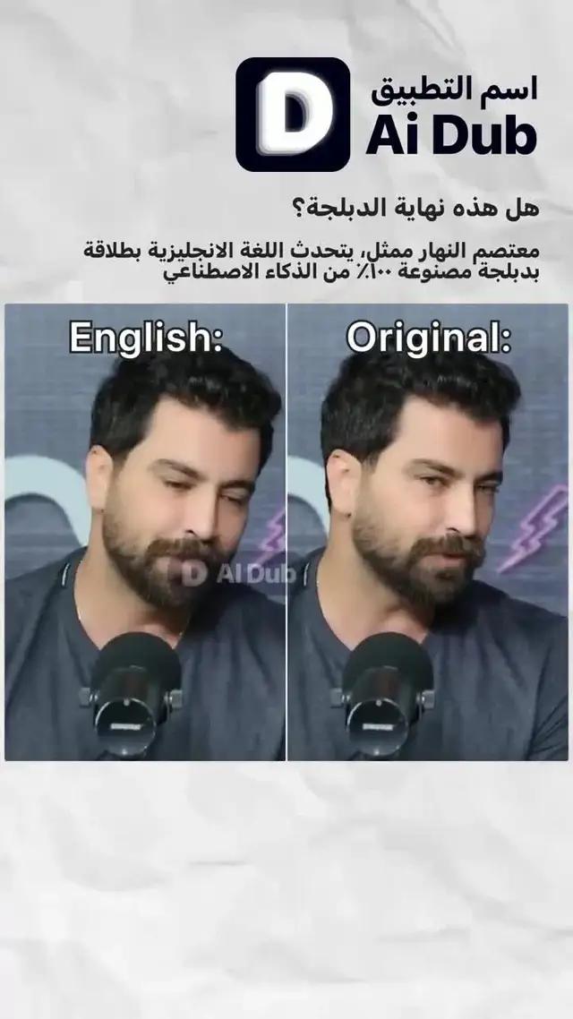 ترجم فيديوهاتك باستخدام التطبيق الآن