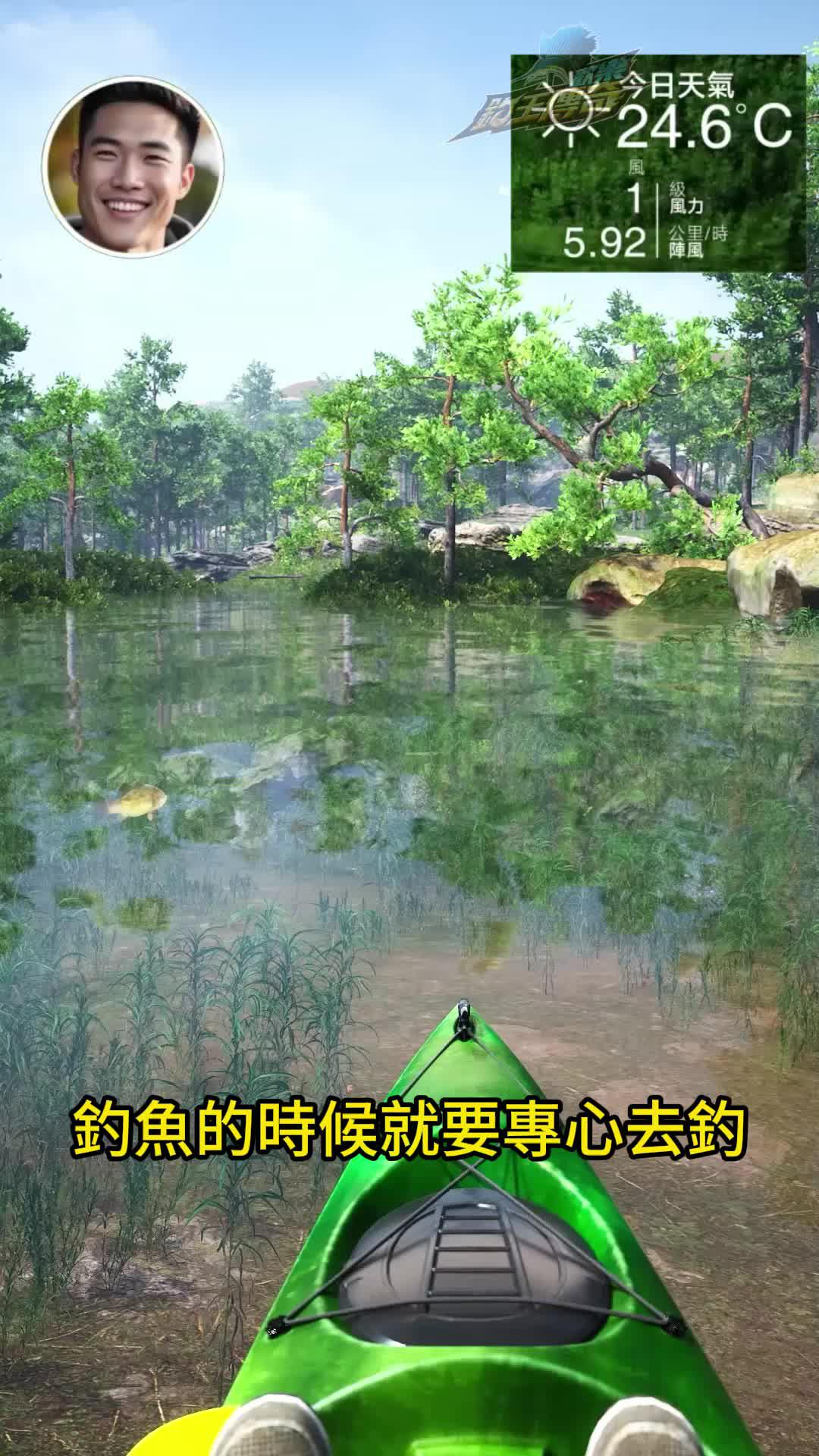 細膩逼真的3D畫面，帶你體驗釣魚的視覺盛宴！立即下載歡樂釣王傳奇！