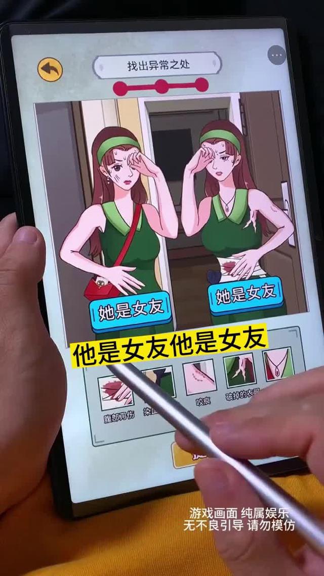 经典益智好玩的找茬游戏