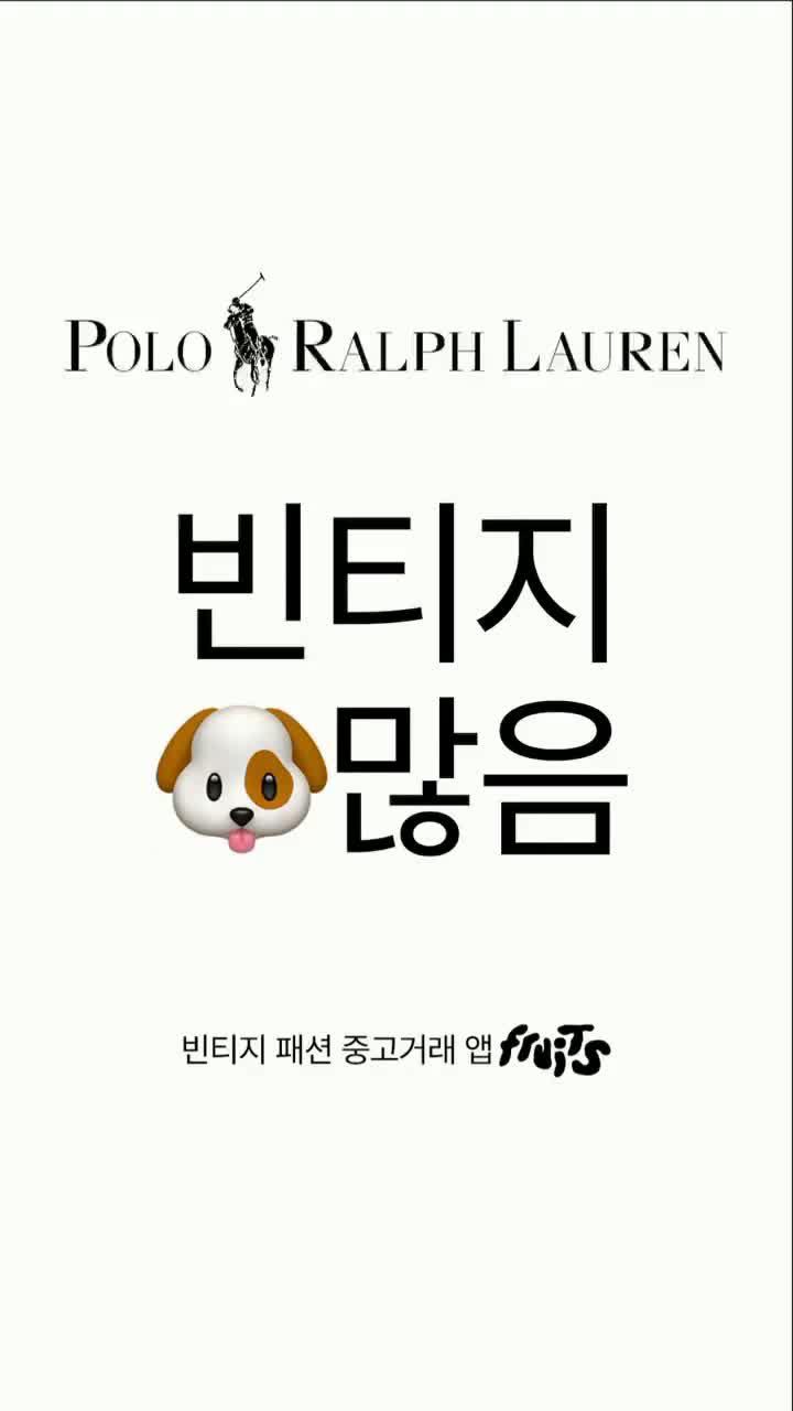 빈티지는 역시 후루츠