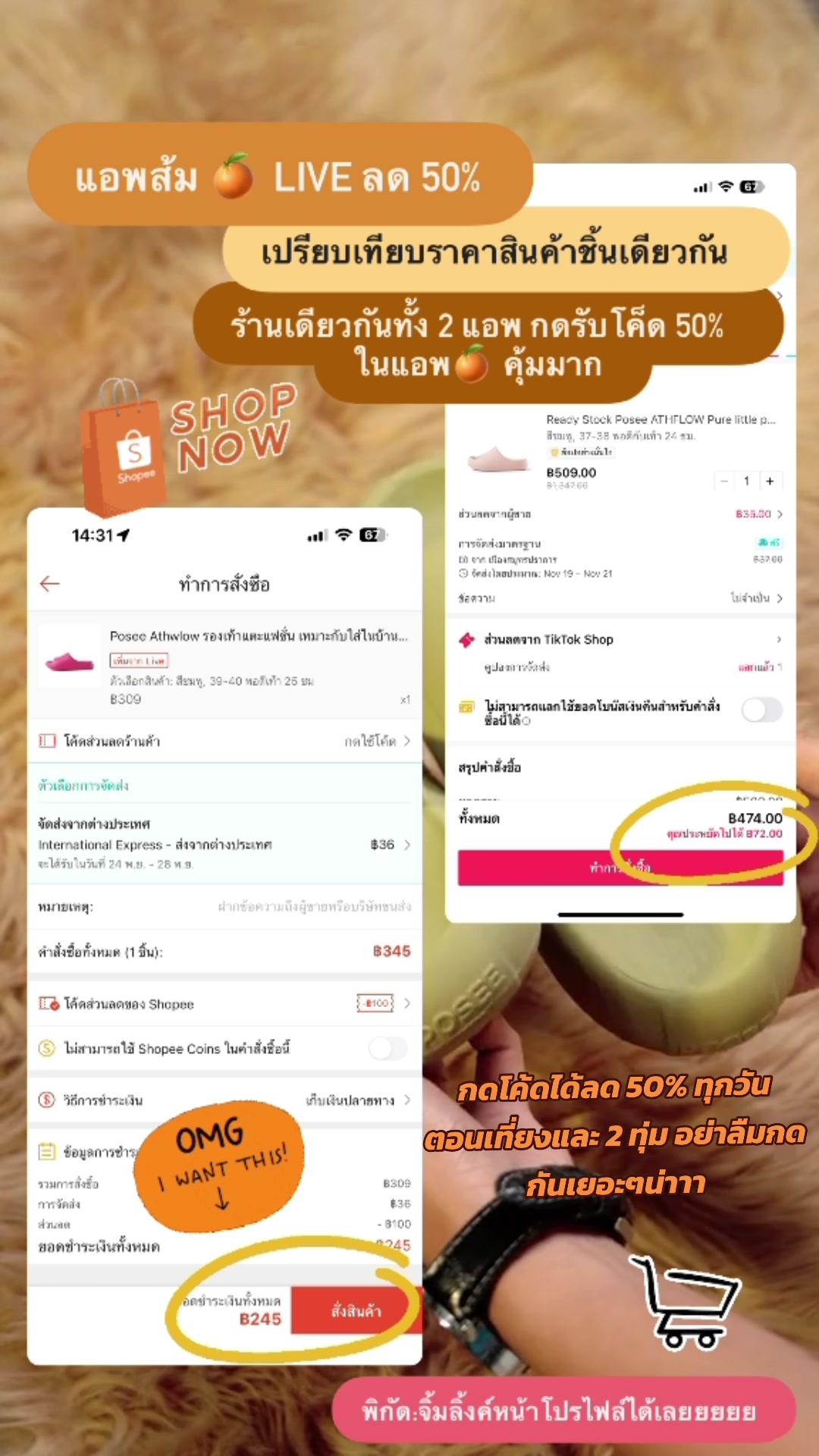 รองเท้านิ่มใส่สบาย เบนซ์ได้มาจากแอพ 🍊สนใจจิ้มลิ้งค์ Bio ได้เยยยยน่า ไปเล้ยยยย  #รองเท้าposee #แอพส้ม #ถูกมาก