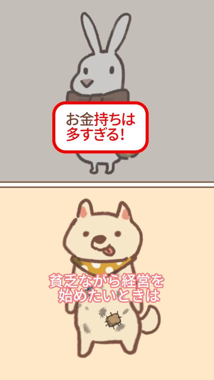 自分だけのねこレストランを開いて、ネットで一番人気のレストランにしよう！