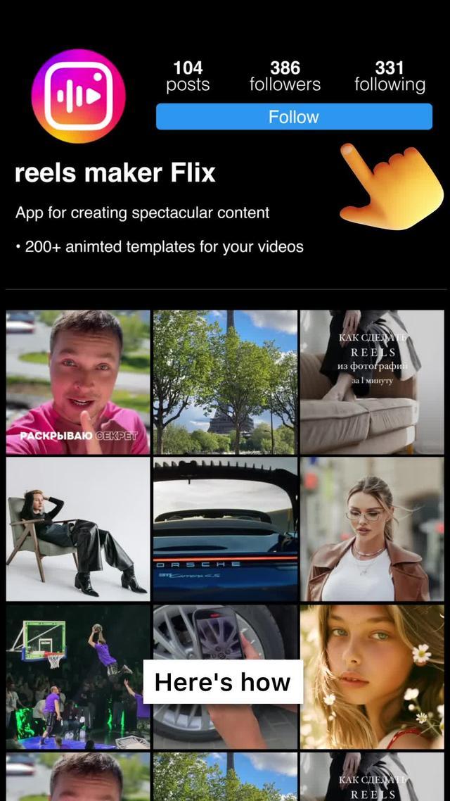 Make reels for 30 seconds!