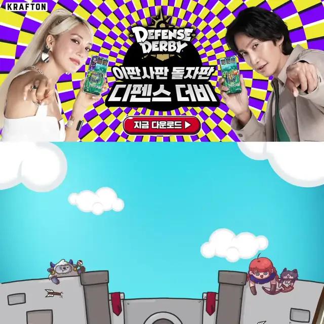 전략 배틀 한판승부!