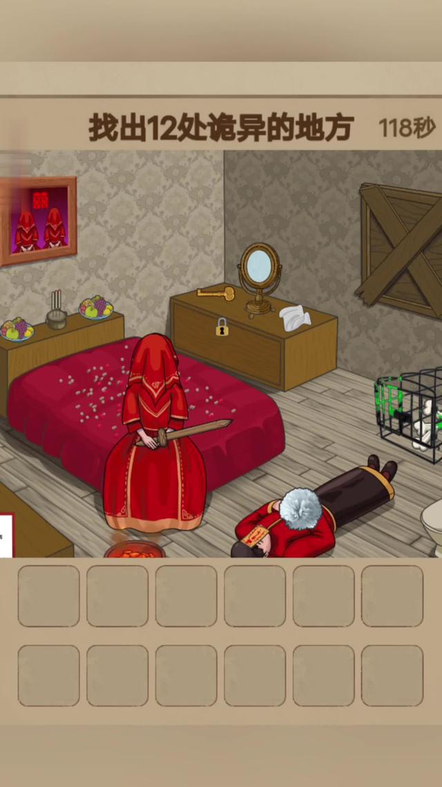 真正的恐怖益智遊戲 - 免費開玩！