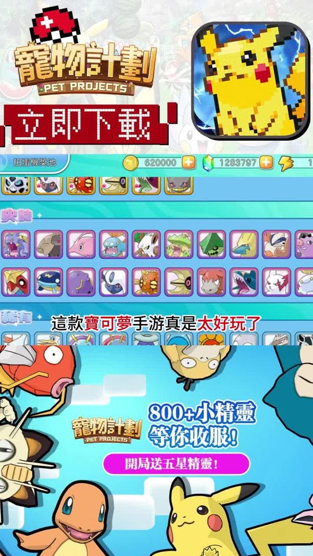 還原GBA遊戲畫面！找尋在寶可夢綠葉和紅寶石的回憶！