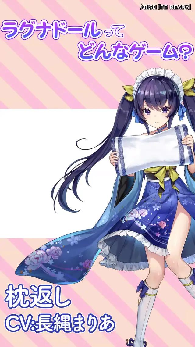 「ラグナドール」好評配信中！魑魅魍魎が跋扈するRPG