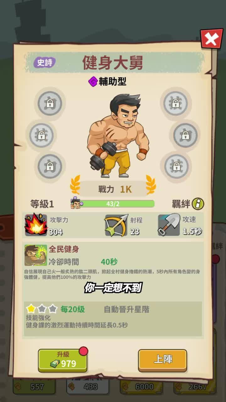 超级好玩的單機塔防小遊戲！ 輕鬆解壓，你能守住多少關？