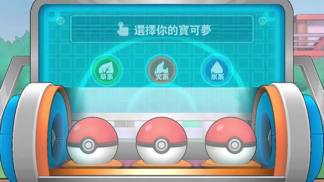 開局御三家☆當然選擇火屬性小精靈啦√
