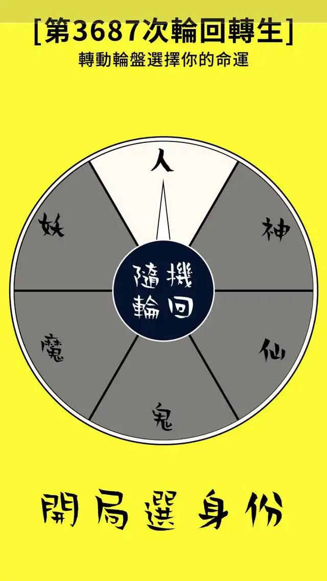 西遊迷都愛玩的休閒手游來了！