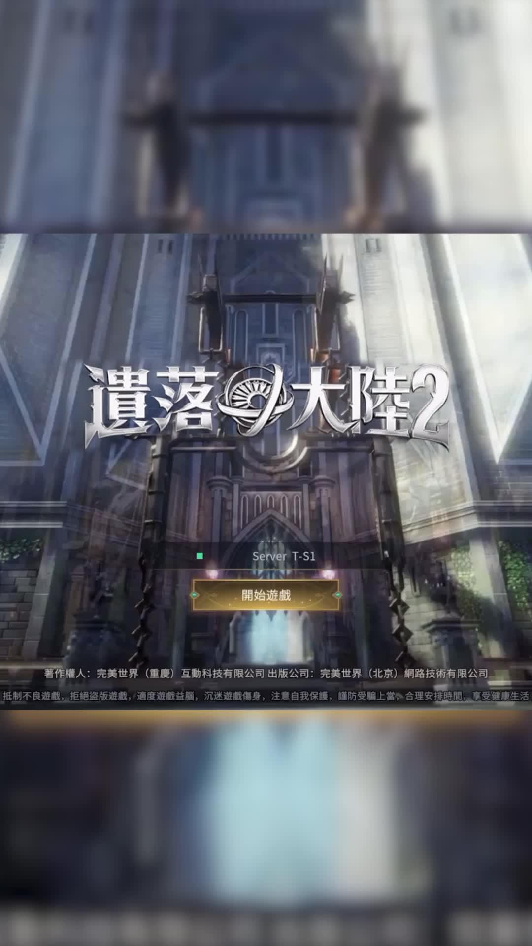 穿上預約神裝，拿起魔武，敲響復仇之鈴！