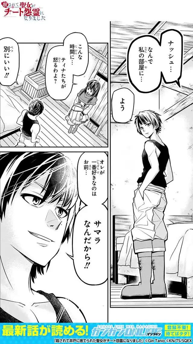 勇者を拒否した聖女に待ち受けている運命は…