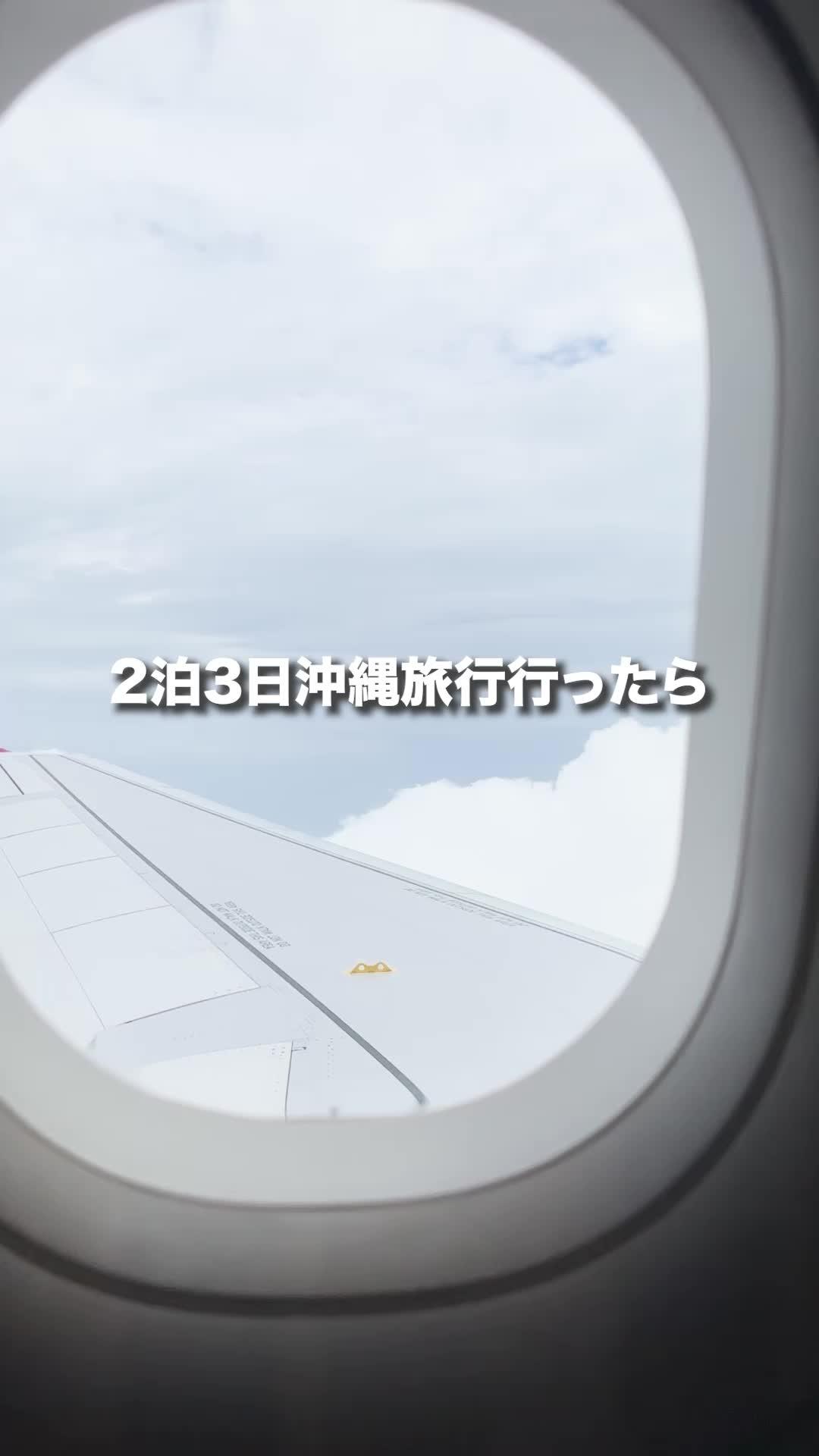 賢く旅行できた秘密はこれ！