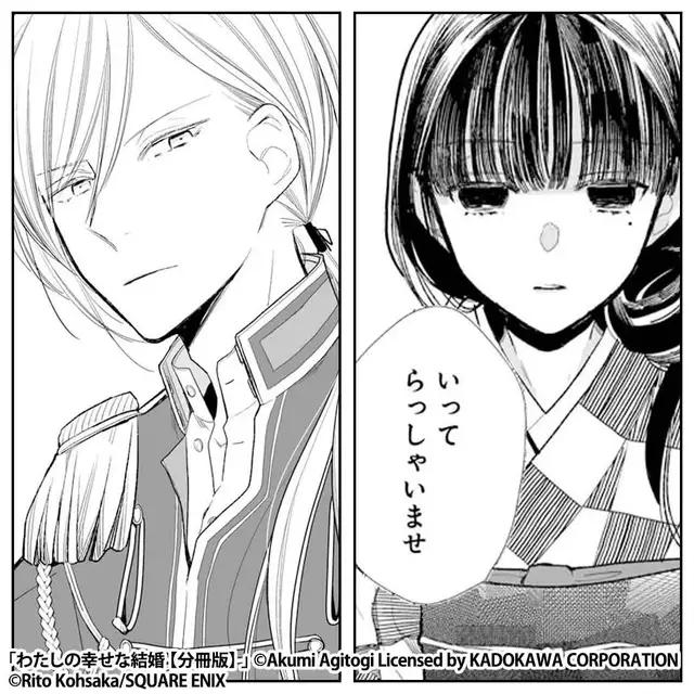 ＼無料マンガ／新しい婚約者は少し変わっていて…