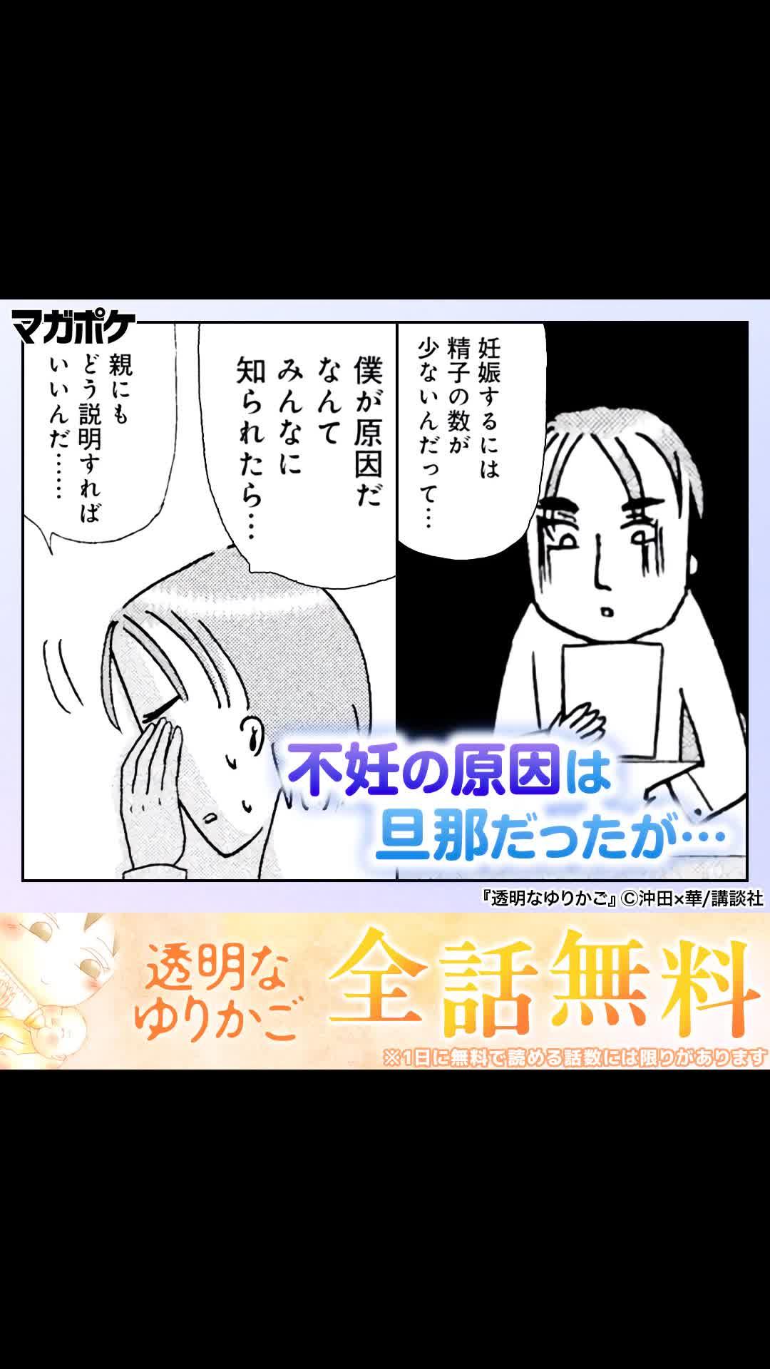 『【全話無料】透明なゆりかご』輝く命と消えていく命、その重さは違うのだろうか。