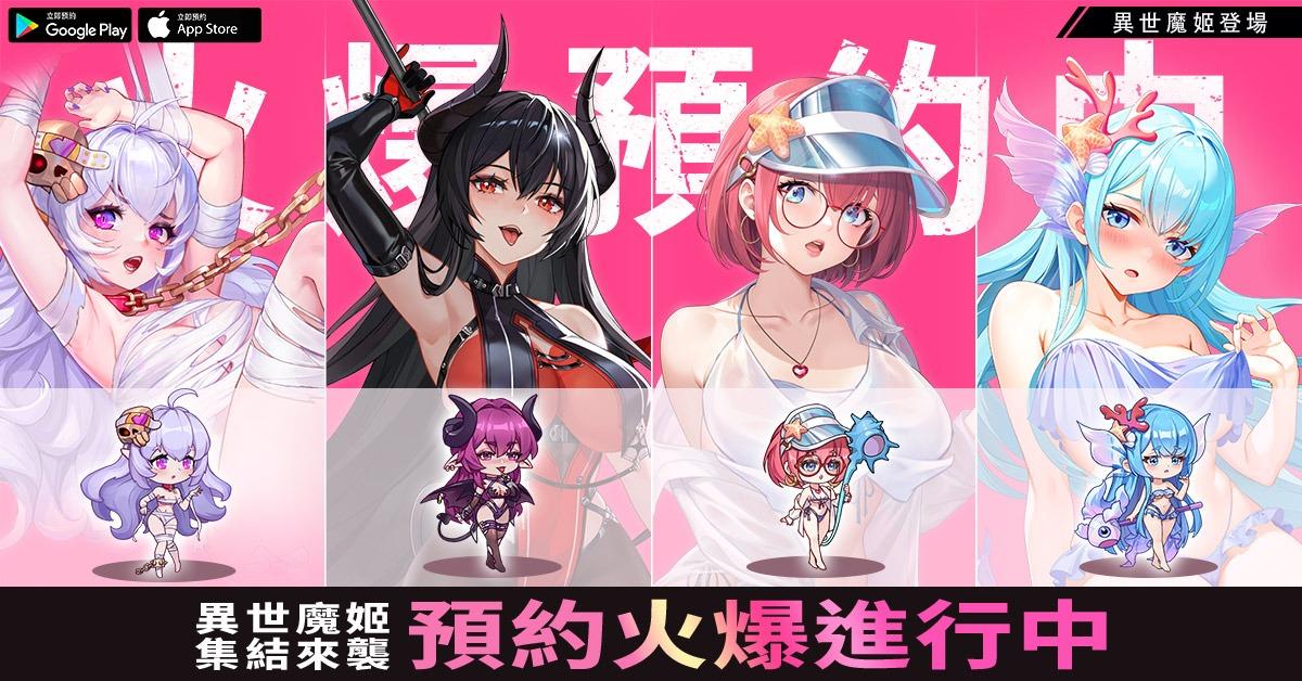 進階美少女戰力，解鎖真 正 の 戰 姬！