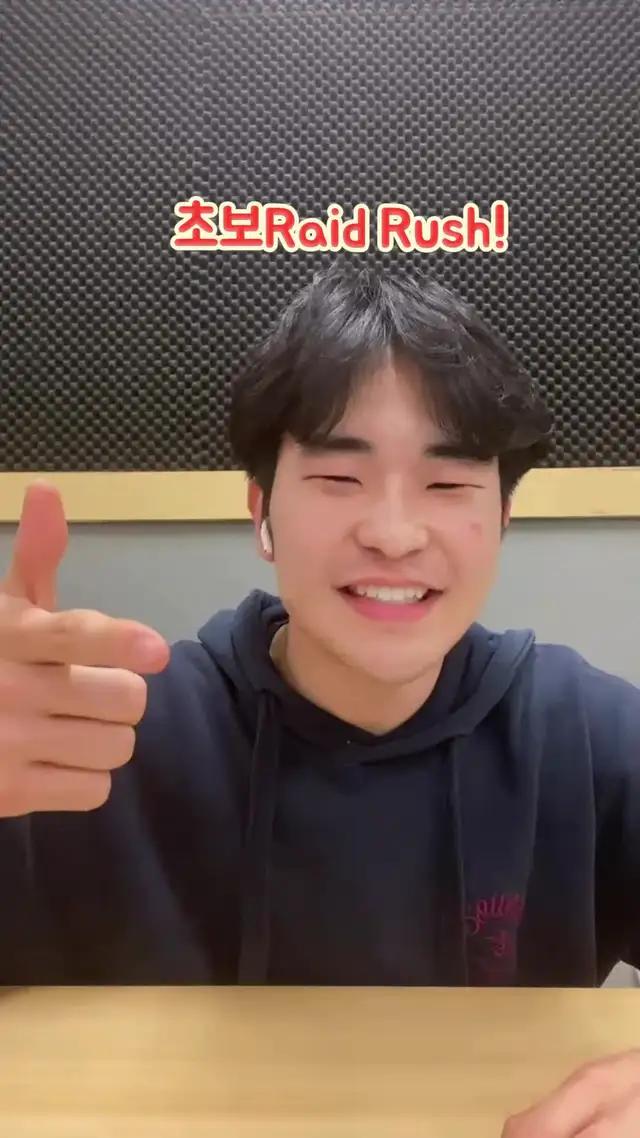 생각보다 더 세게 급습하세요!