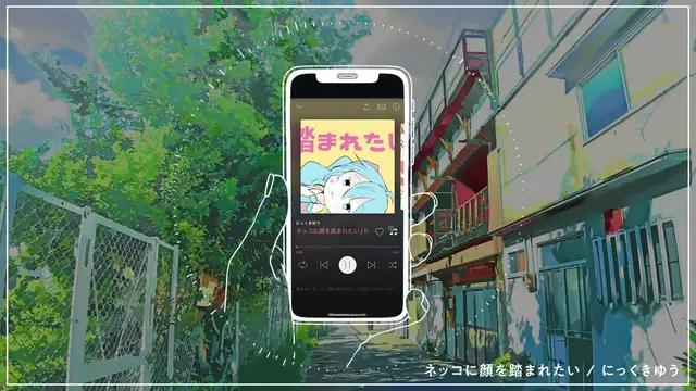 「ネッコに顔を踏まれたい」そんな願望を切実に表現した曲はこれです