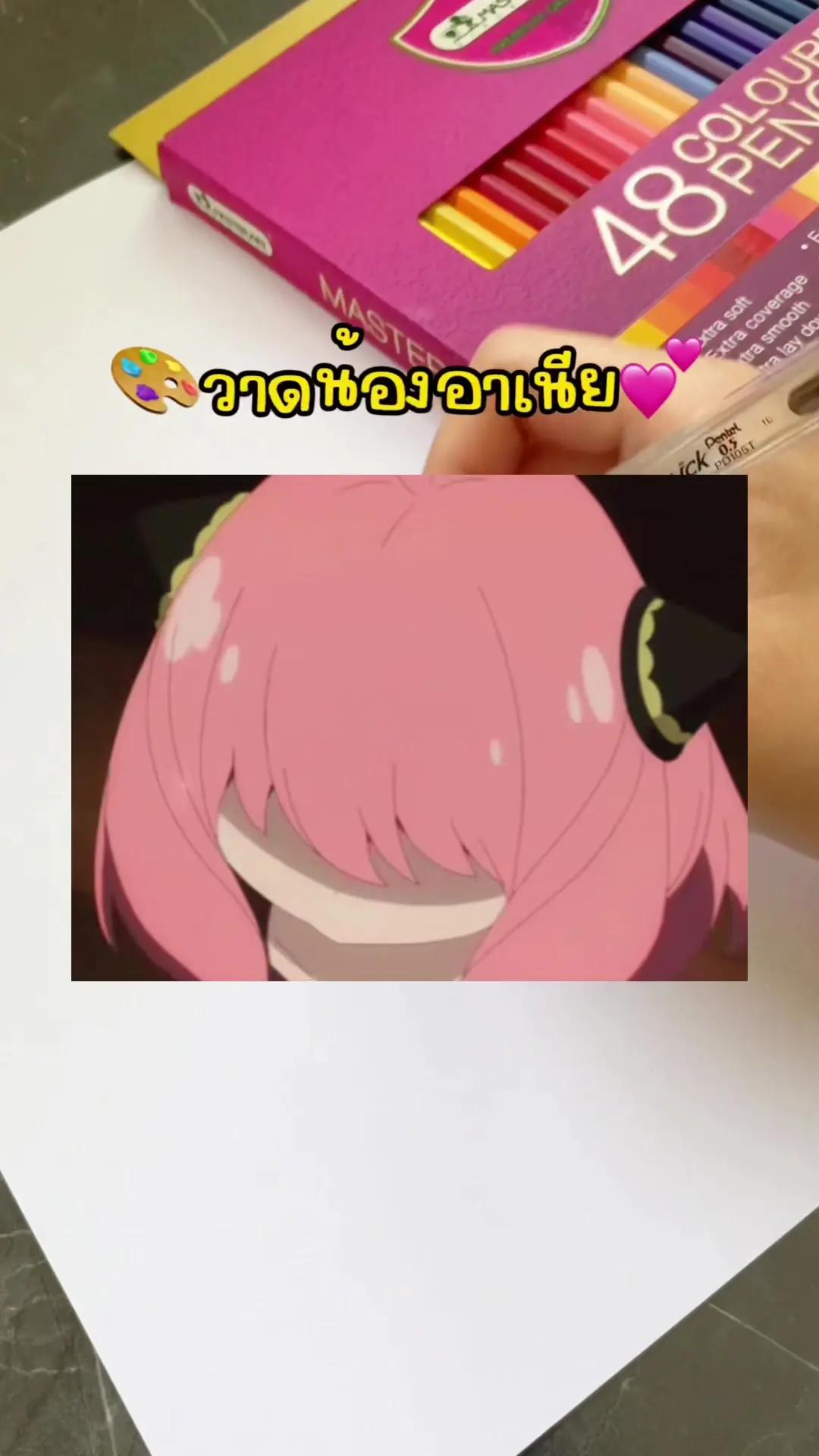 วาดน้องอาเนียด้วยสีไม้คู่ใจ~💗🌈 พิกัดสีไม้ในแอป🍊อยู่หน้า Bio น้าา #วาดรูป #วาดรูปสีไม้ #สอนวาดรูป #สีไม้มาสเตอร์อาร์ต #แอป🍊 #แอปส้ม