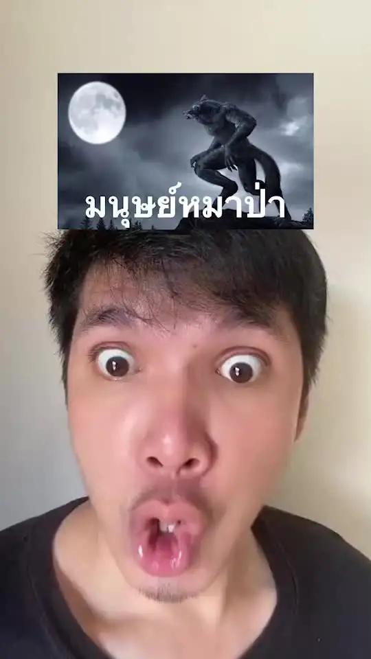 โหลด WePlay มาเล่นกับชาวแก๊งค์กัน!