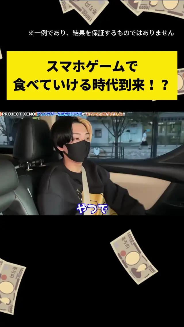 「このゲーム始めて仕事辞めました」軽く本業超えた！と、今話題のゲームアプリとは…？