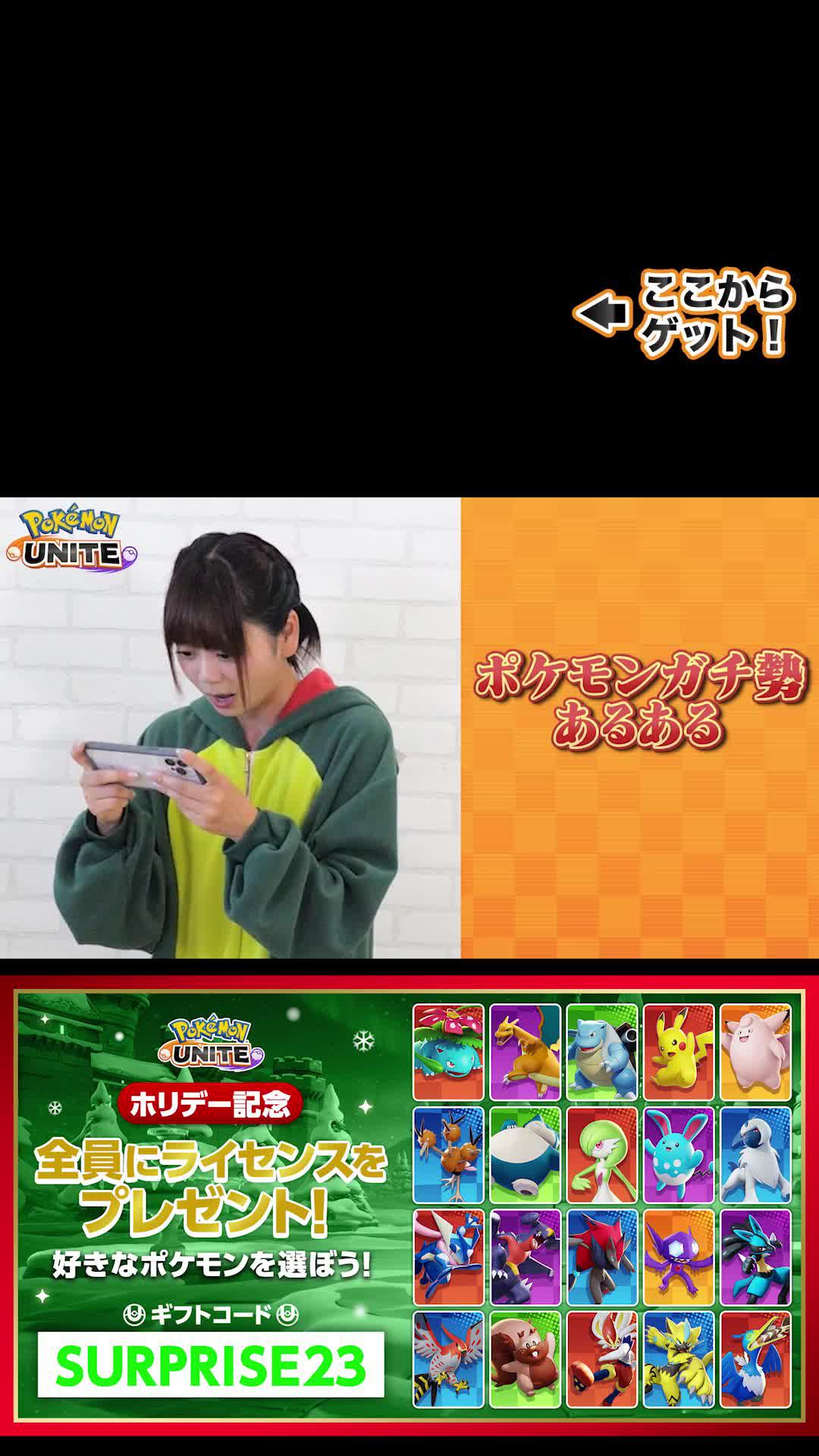 マスカーニャ登場に、最大100回無料プライズマシーンチャンス。年末年始のポケモンユナイトを楽しもう