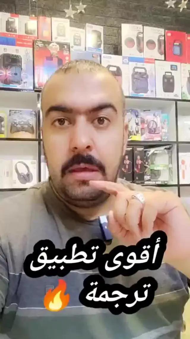 Translate Anywhere, Anytime!
