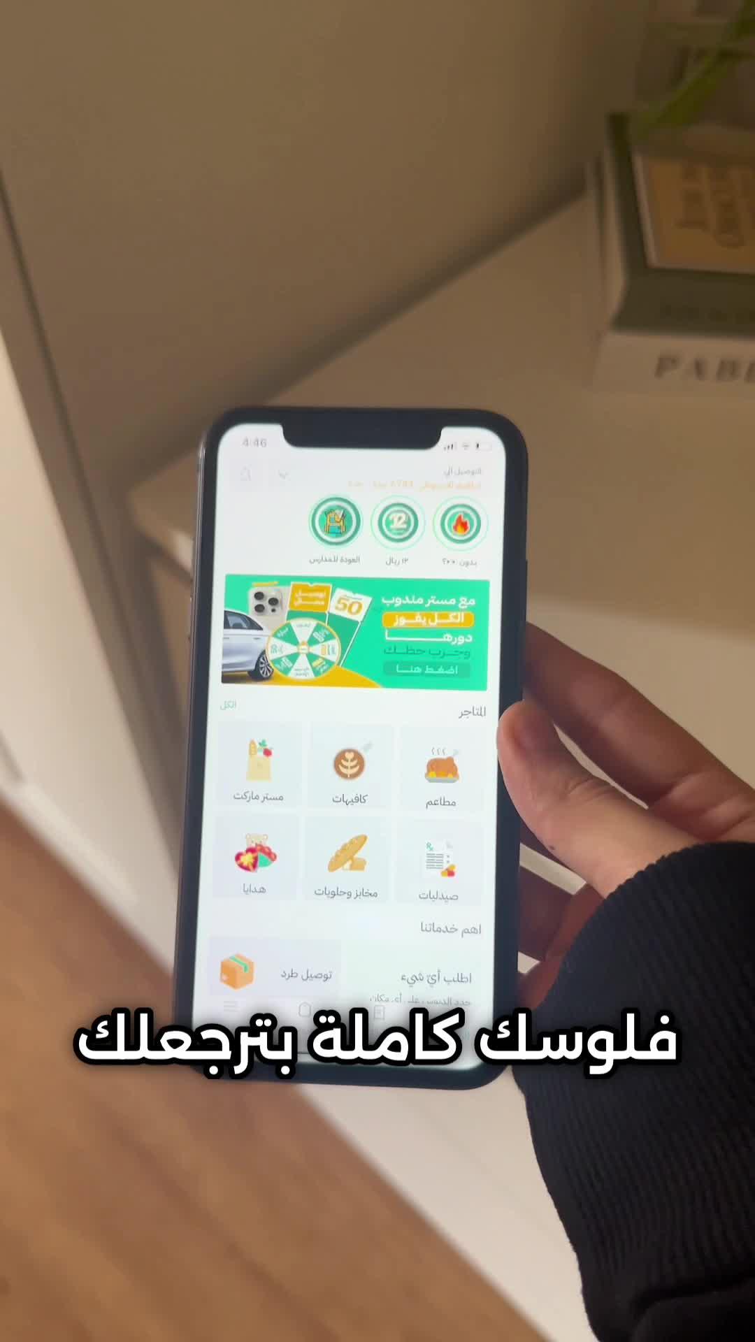 قهوة وحلا وكل اللي تبيه يجيك بنفس سعره