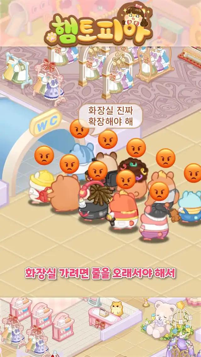최고의 햄찌를 합성하고 인기 슈퍼마켓 만드세요.
