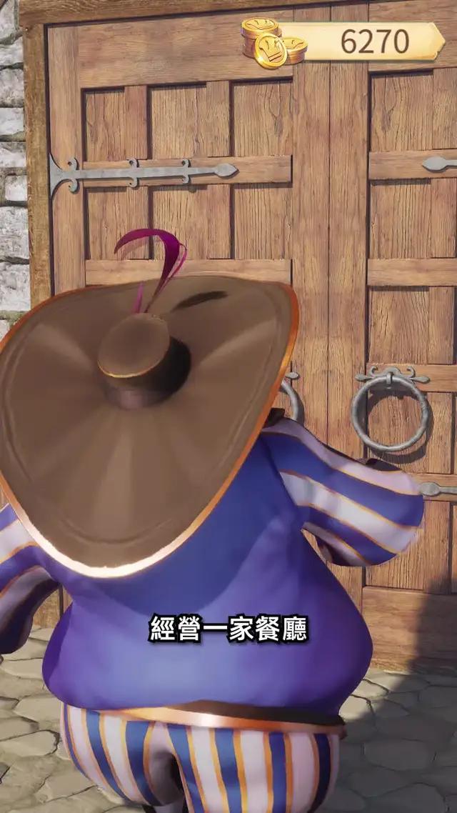 你能成功當上航海大亨嗎？