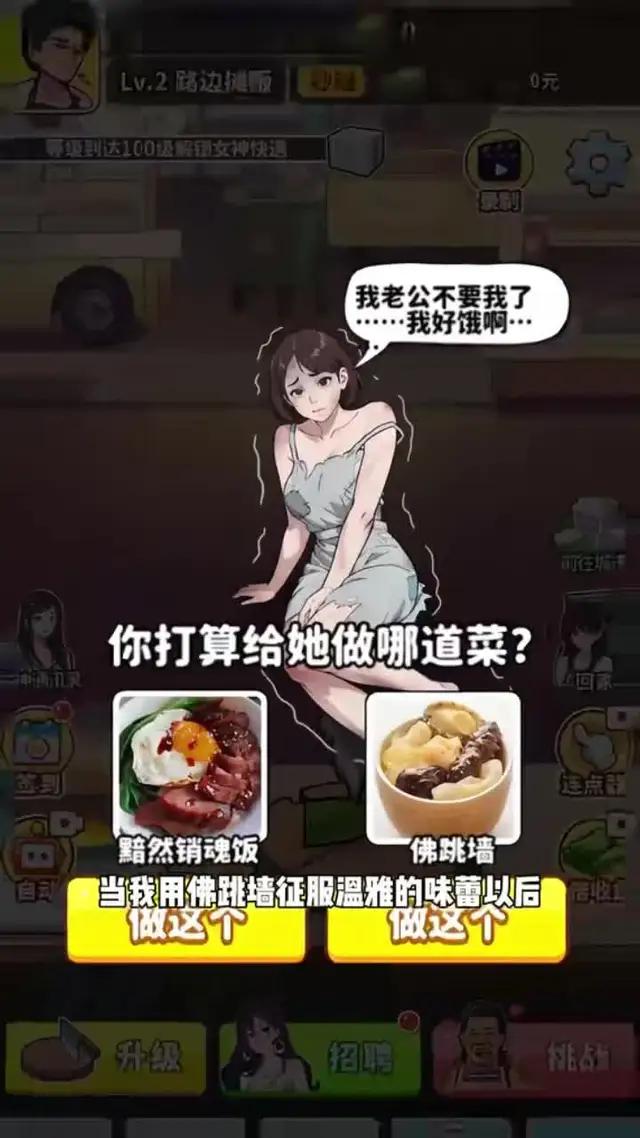 支持原創逆襲遊戲，全新劇情關卡