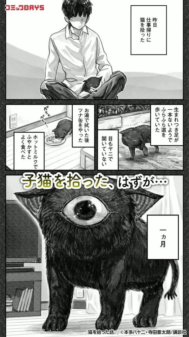 コミックDAYSで無料で読もう！