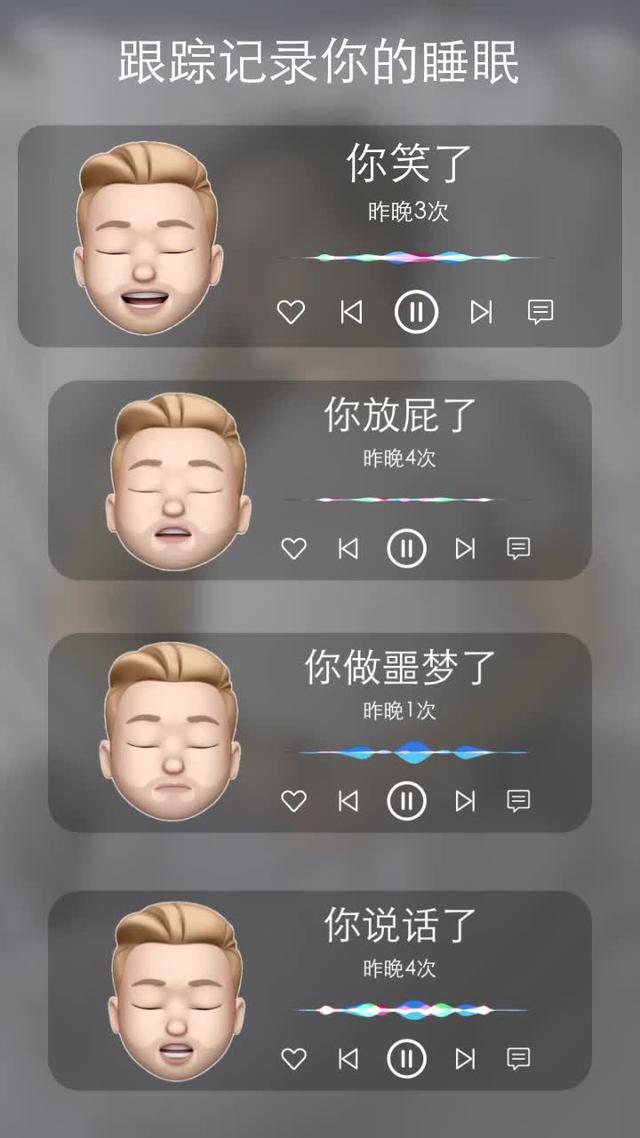 擁有美好的睡眠，並透過睡眠追踪器了解您的睡眠模式。