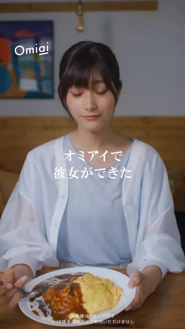 出会い、足りてますか?