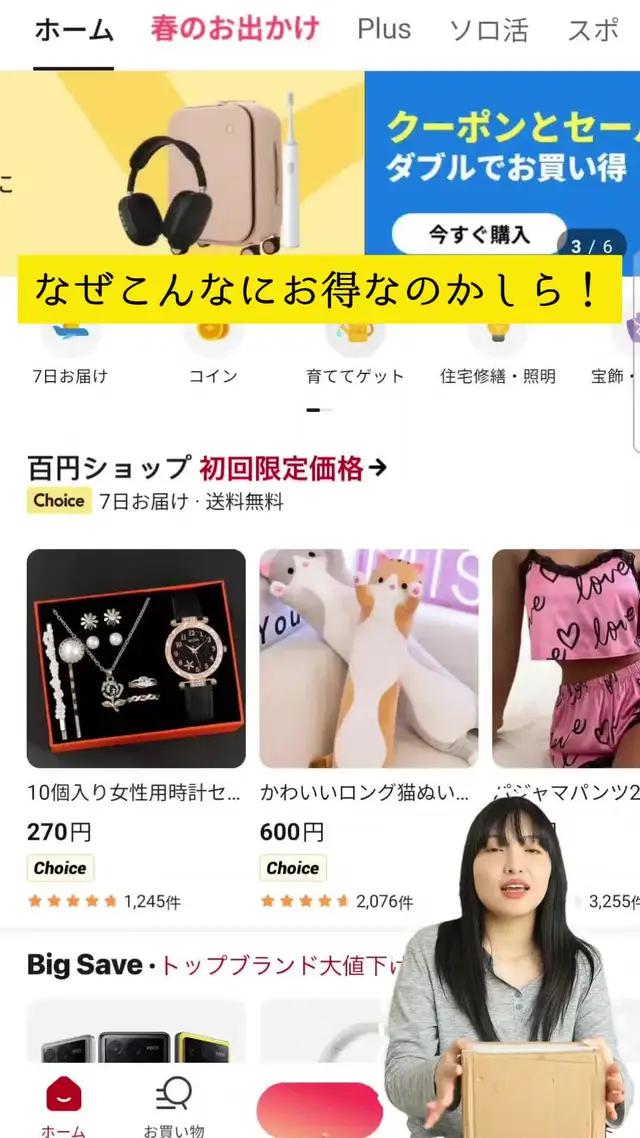 7日お届け・送料無料、1点100円から