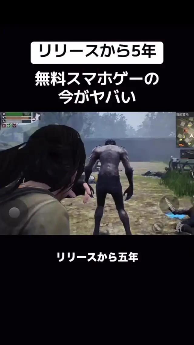 これはヤバすぎる#青潮来襲　#ライフアフター #スマホ#無料#アプリ 