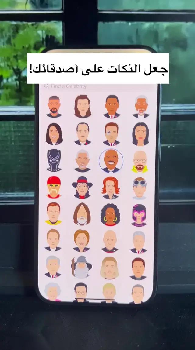 مفاجأة أصدقائك!