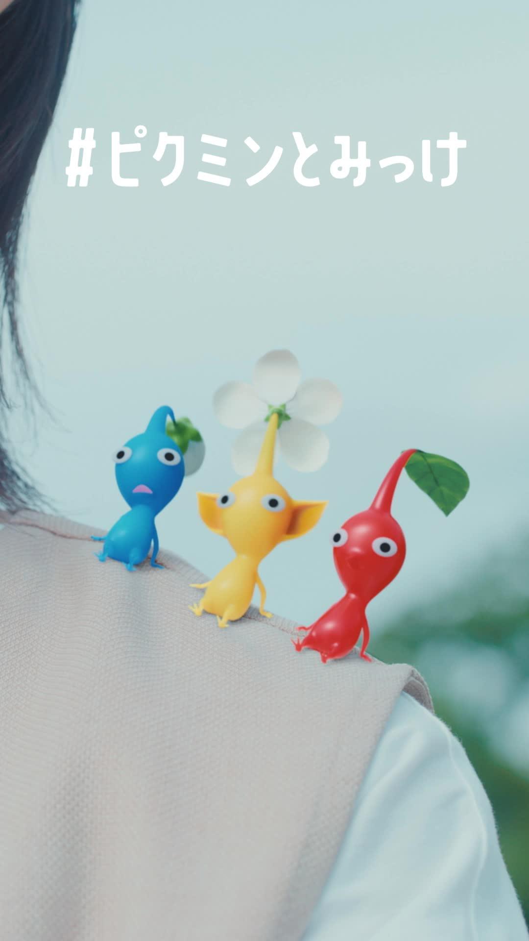 今日はどこにいく？友達と一緒にPikmin Bloomでお散歩！