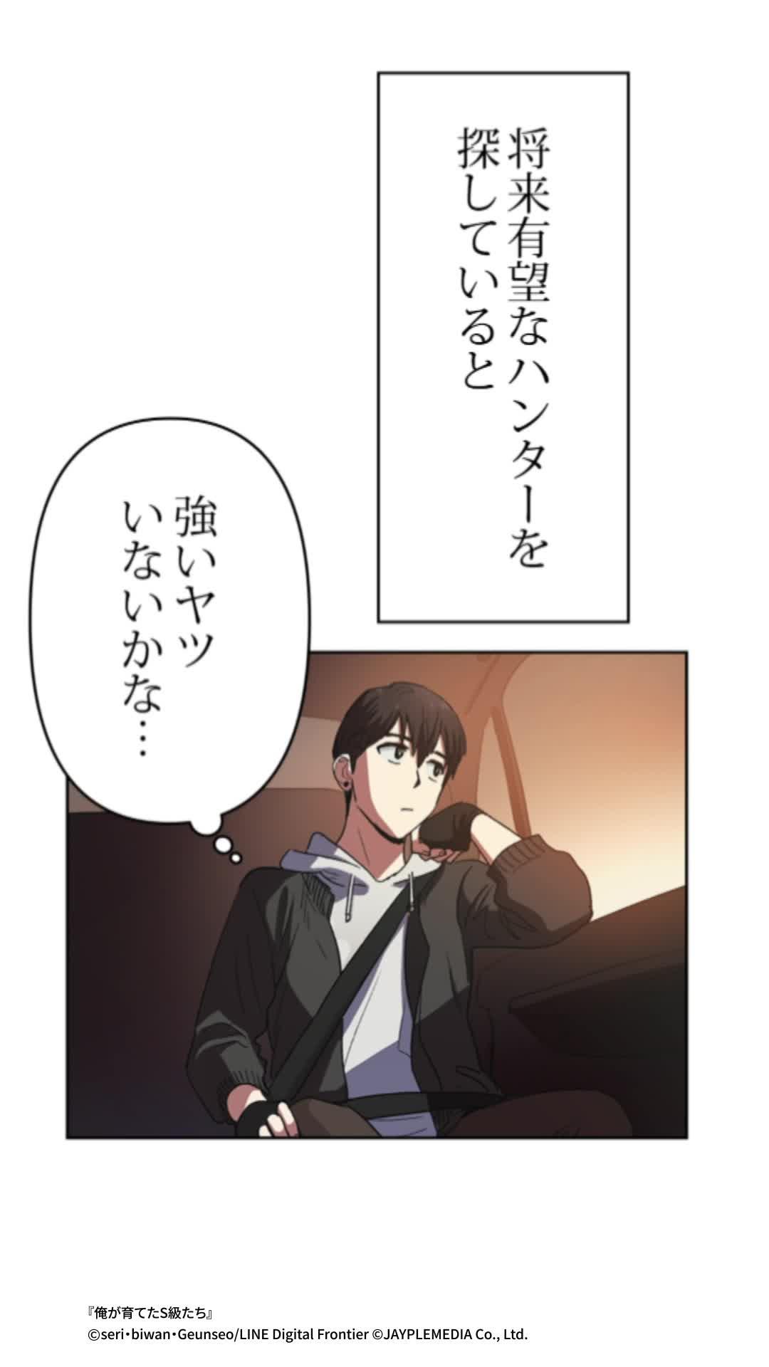 【LINEマンガ】読みたいマンガを無料でイッキ読み