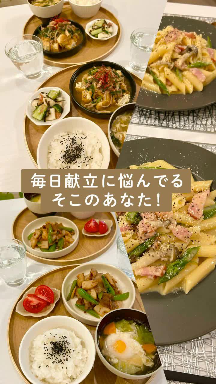 極ウマかんたんレシピ♪プロ監修のレシピ動画が50,000件以上！