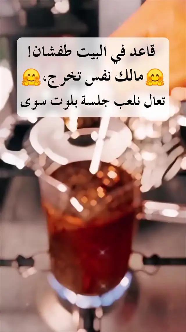 لعبة فنانه & أسطورة